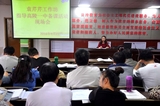 2016年 9月袁芹芹老师在高陵一中与大学区数学教师开展集体备课活动